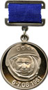 Медаль имени Г. С. Титова